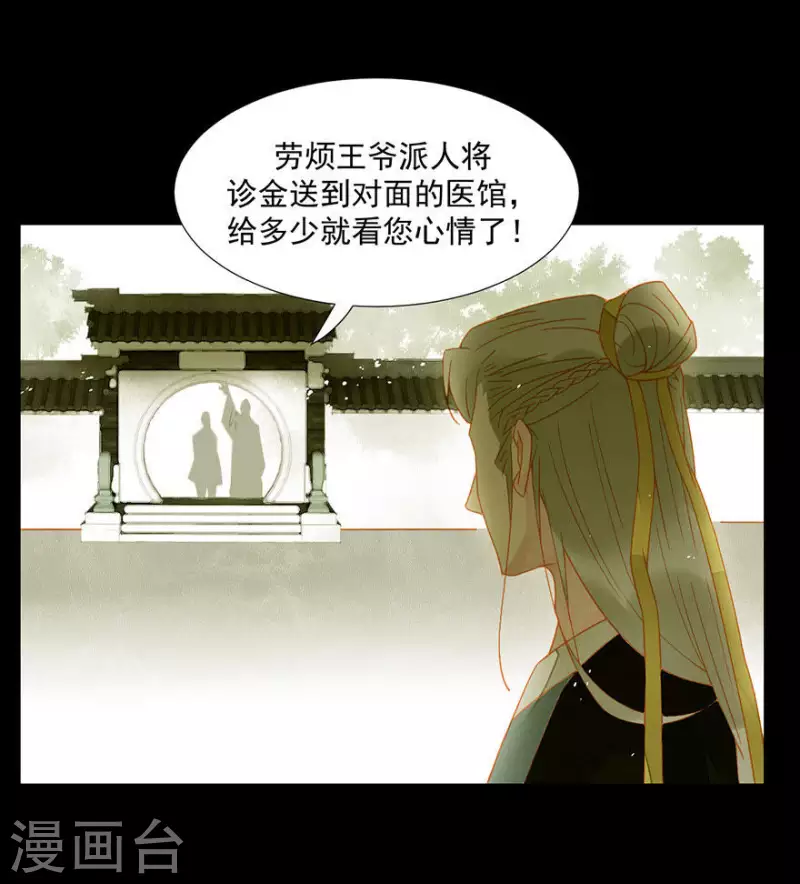 第13话 男人都是猪蹄 第15页