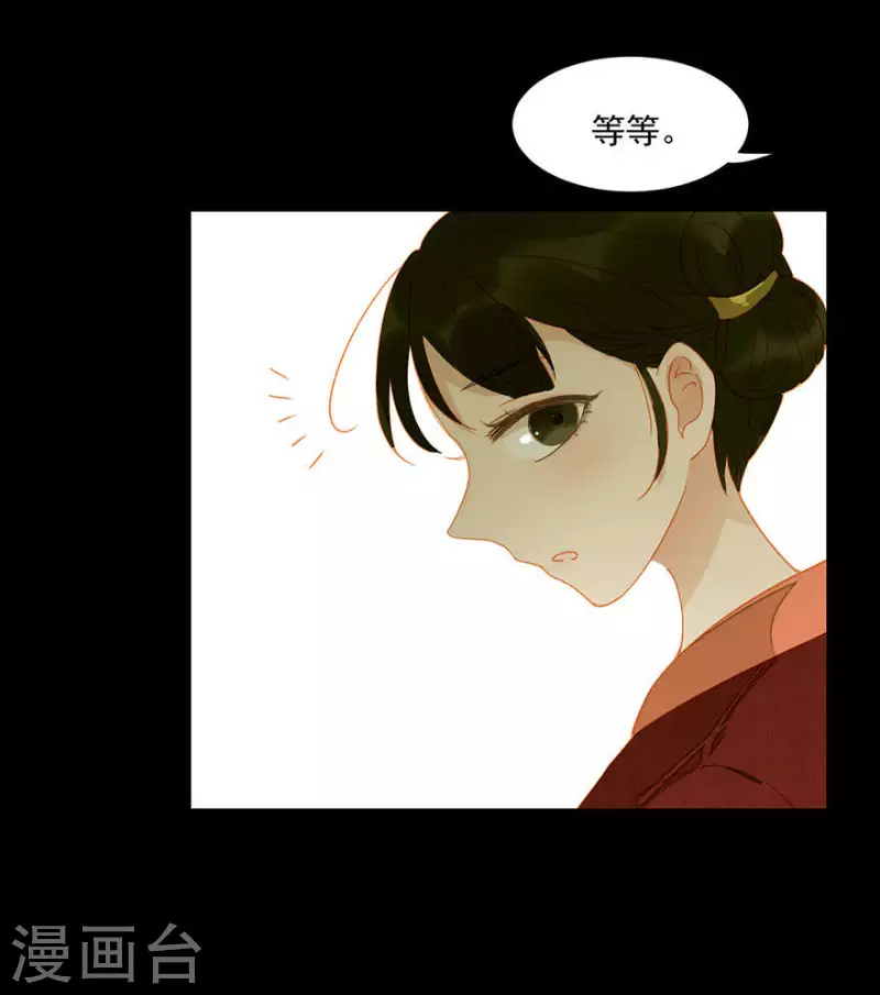 第13话 男人都是猪蹄 第17页