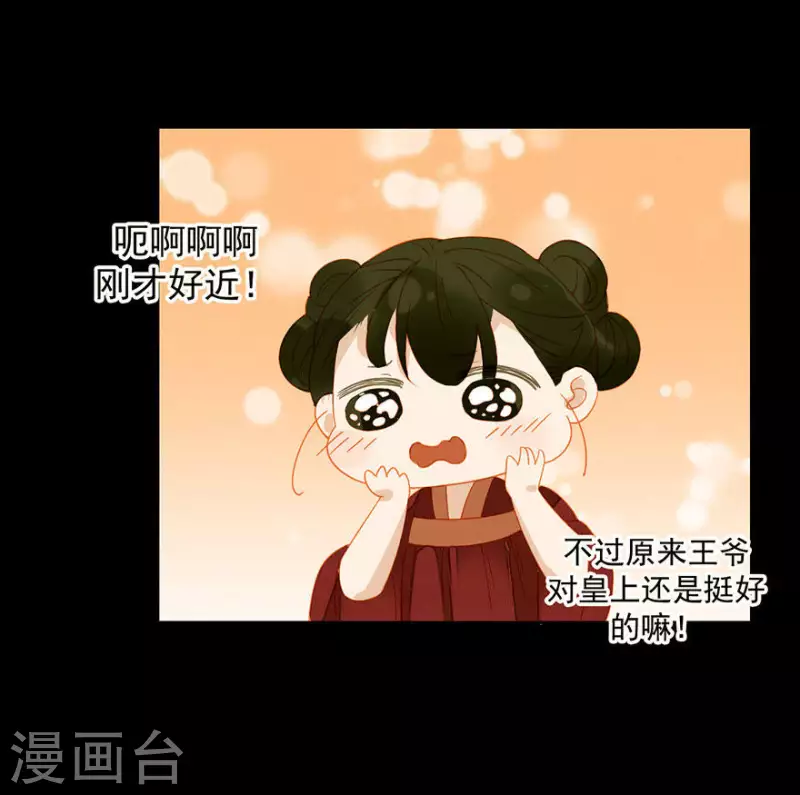 第13话 男人都是猪蹄 第20页