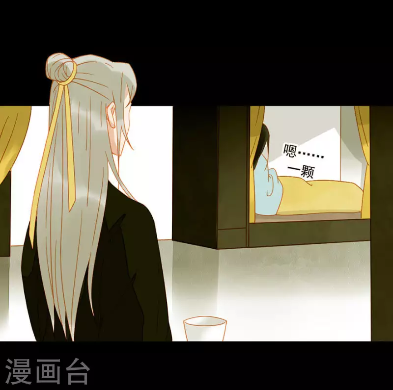 第13话 男人都是猪蹄 第22页