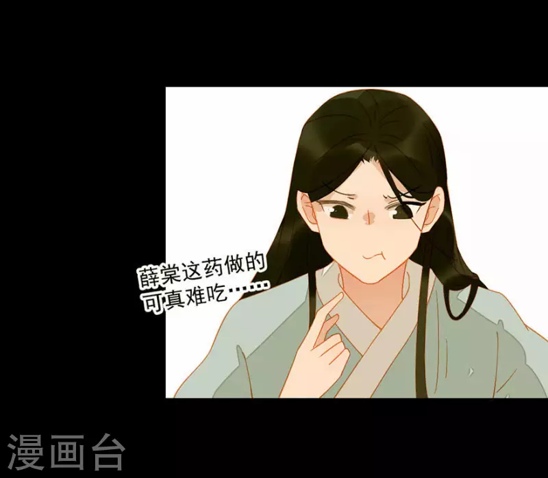 第13话 男人都是猪蹄 第23页
