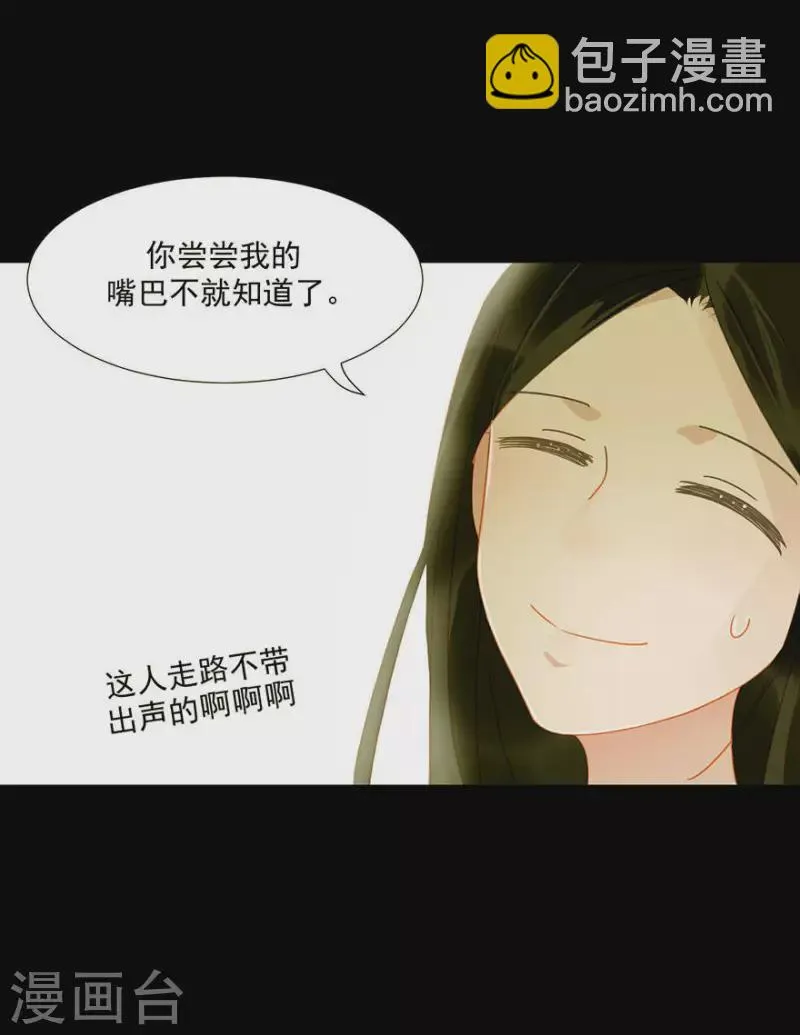 第13话 男人都是猪蹄 第25页