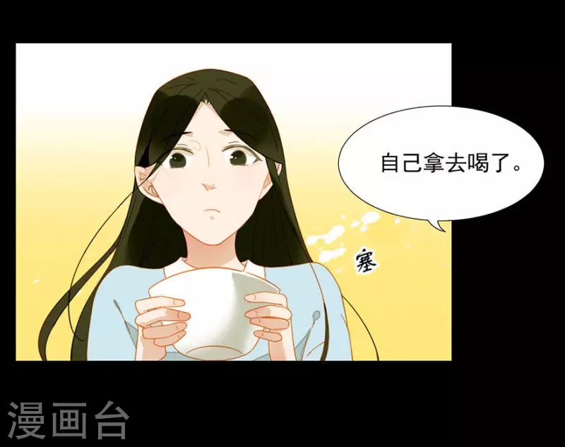 第13话 男人都是猪蹄 第26页