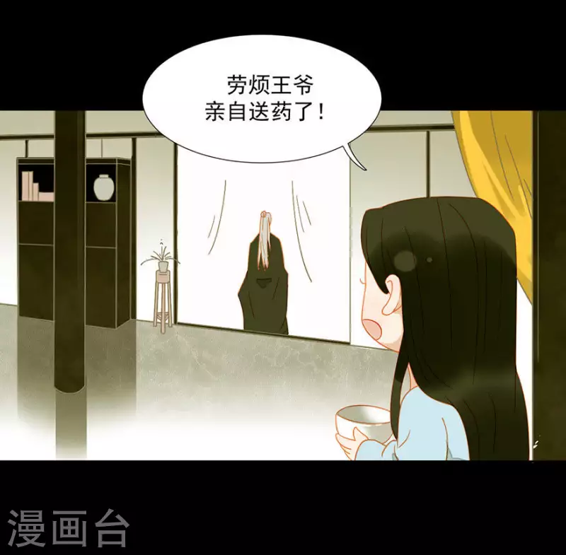 第13话 男人都是猪蹄 第27页
