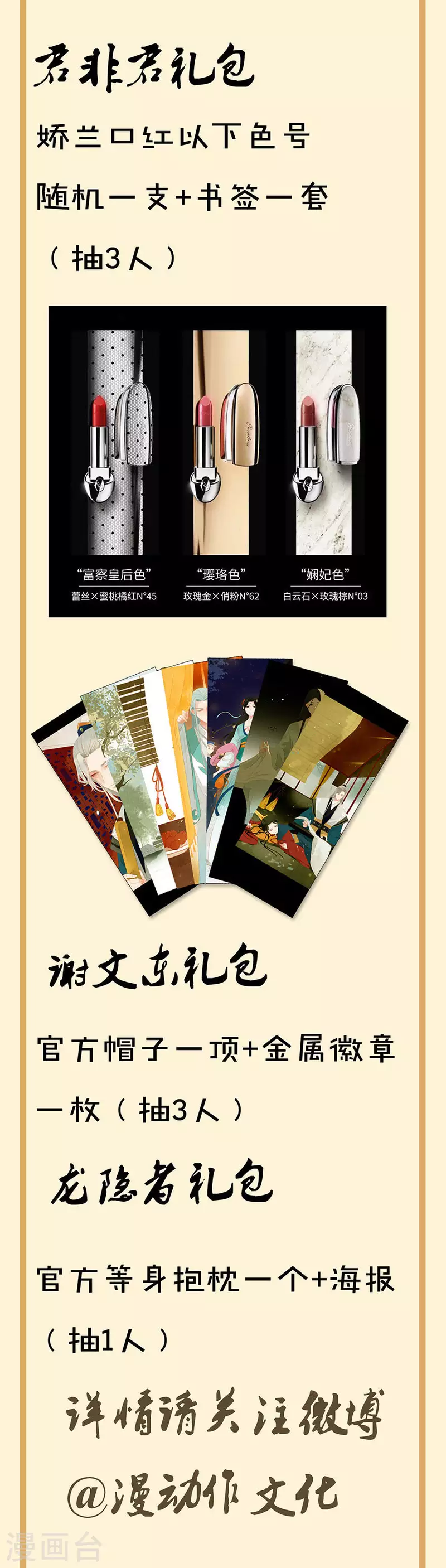 第13话 男人都是猪蹄 第36页