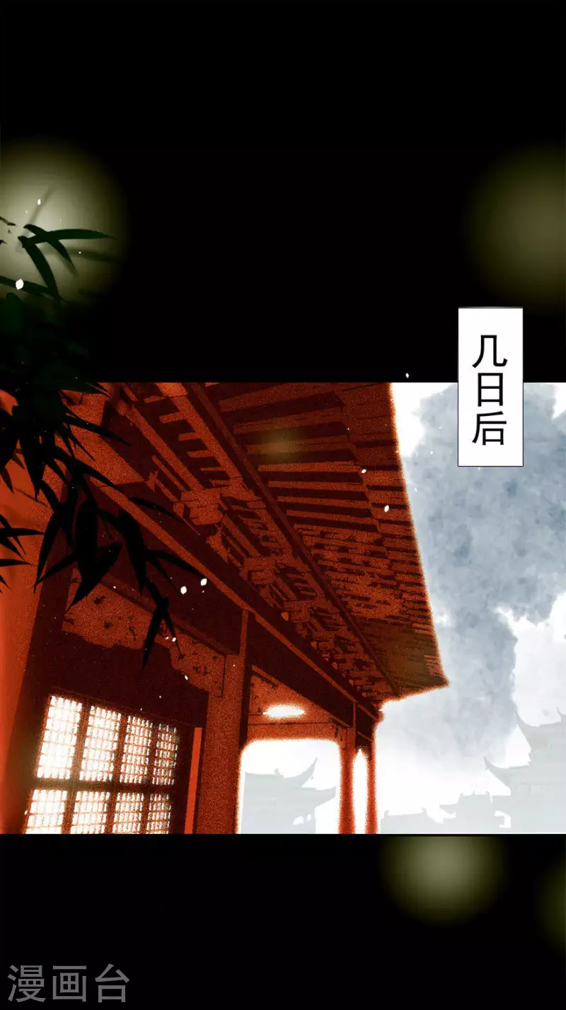 第14话 臣不喜欢小孩 第2页