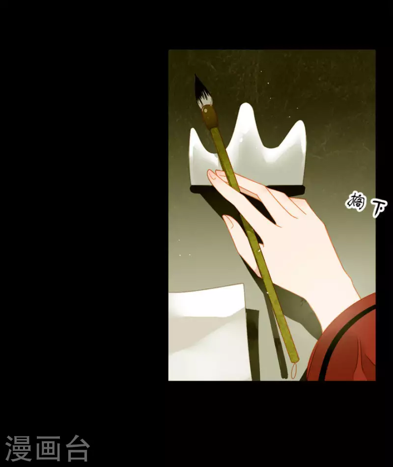 第14话 臣不喜欢小孩 第3页