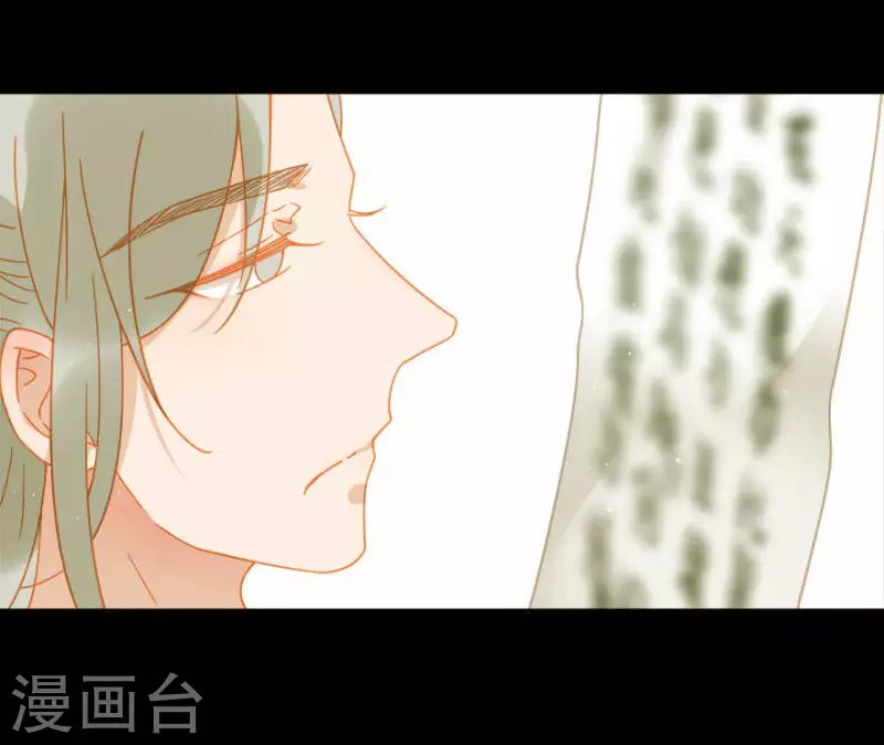 第14话 臣不喜欢小孩 第5页