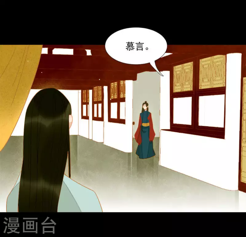第14话 臣不喜欢小孩 第17页