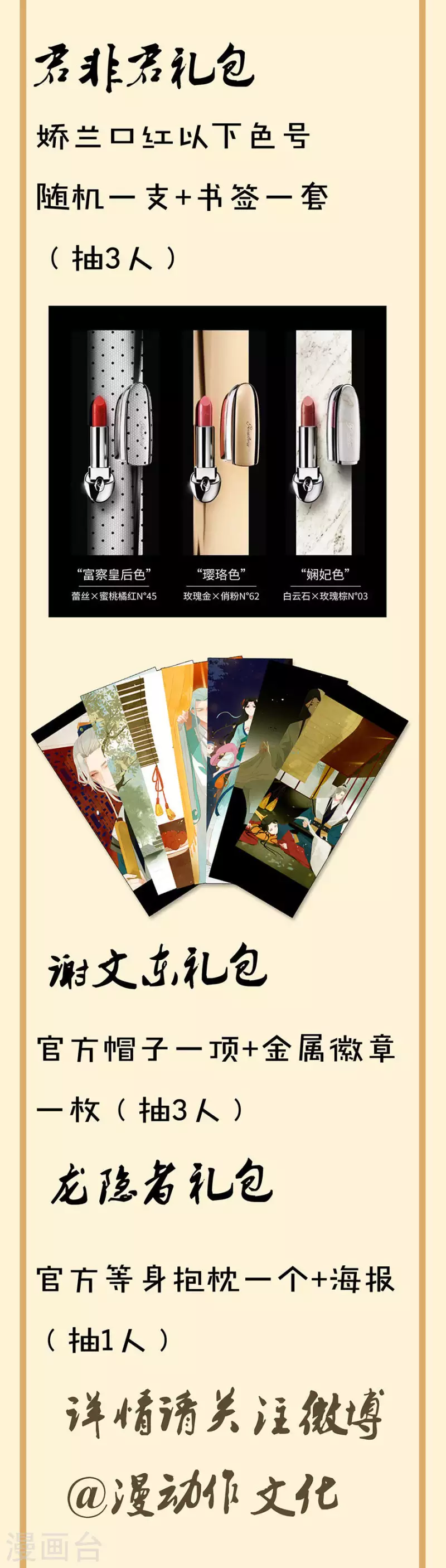 第14话 臣不喜欢小孩 第28页