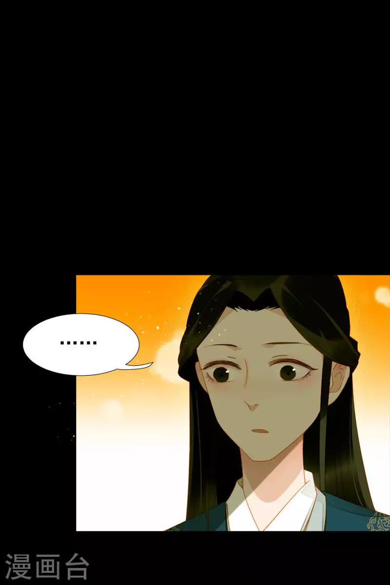 第15话 最是无情帝王家 第2页