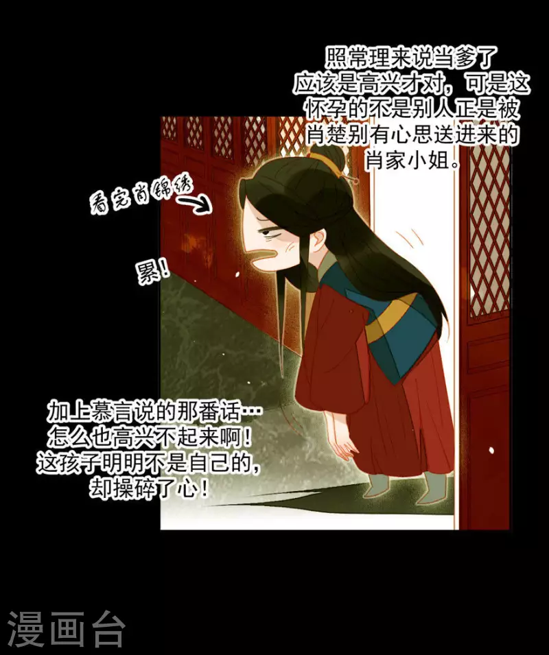 第15话 最是无情帝王家 第10页