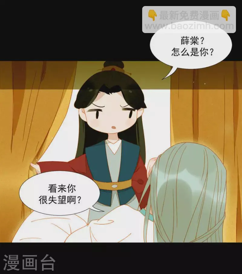 第15话 最是无情帝王家 第14页