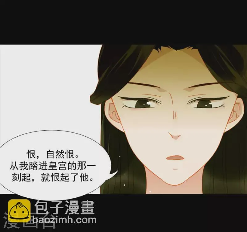 第15话 最是无情帝王家 第18页