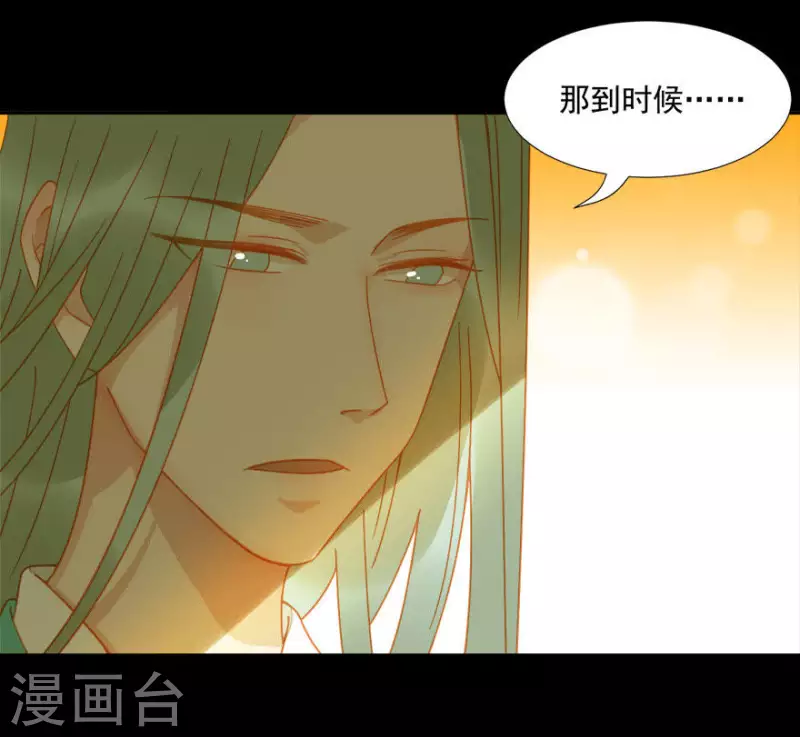 第15话 最是无情帝王家 第25页