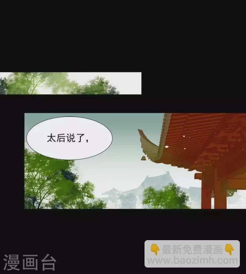 第15话 最是无情帝王家 第27页