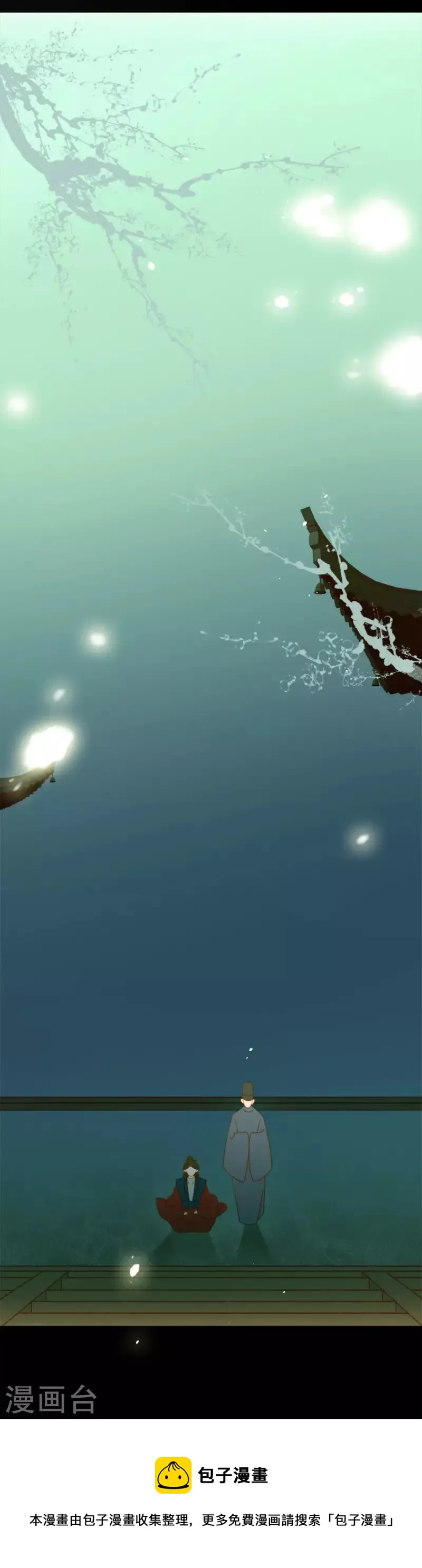 第15话 最是无情帝王家 第30页