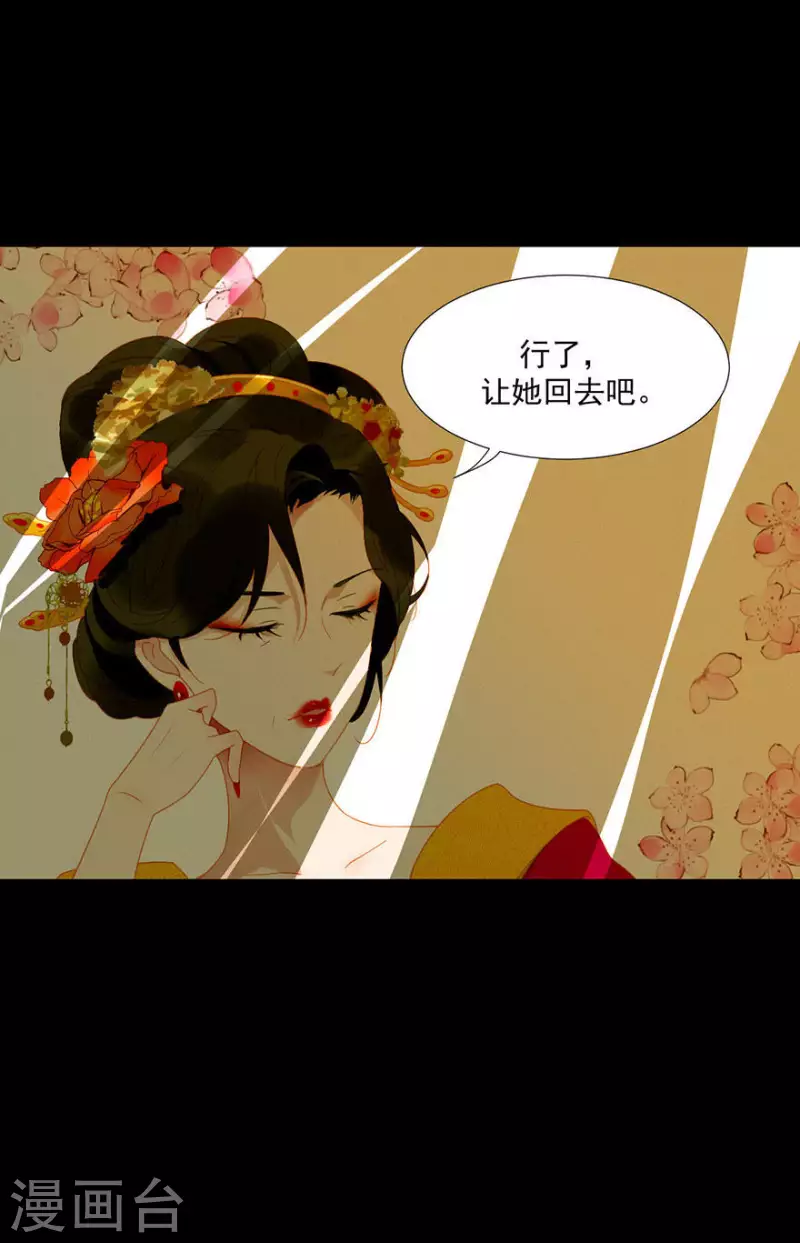 第16话 吃什么补什么 第2页