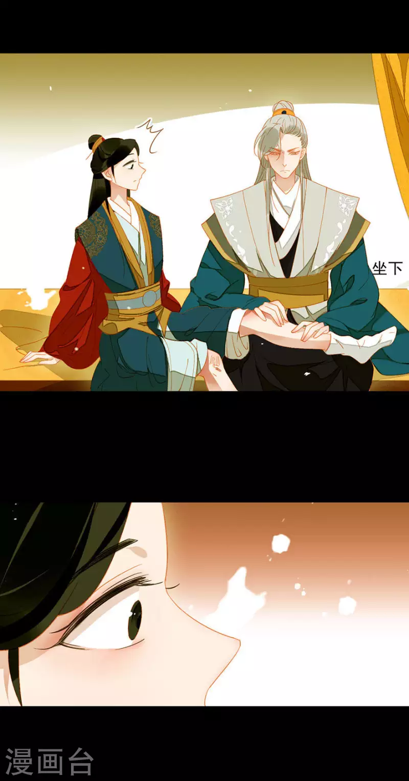第16话 吃什么补什么 第11页
