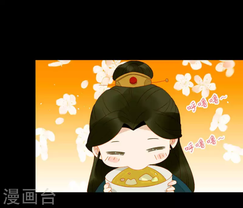 第16话 吃什么补什么 第19页