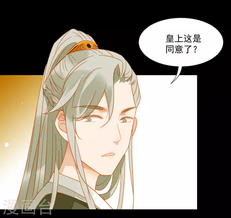 第17话 无事献殷勤 第9页