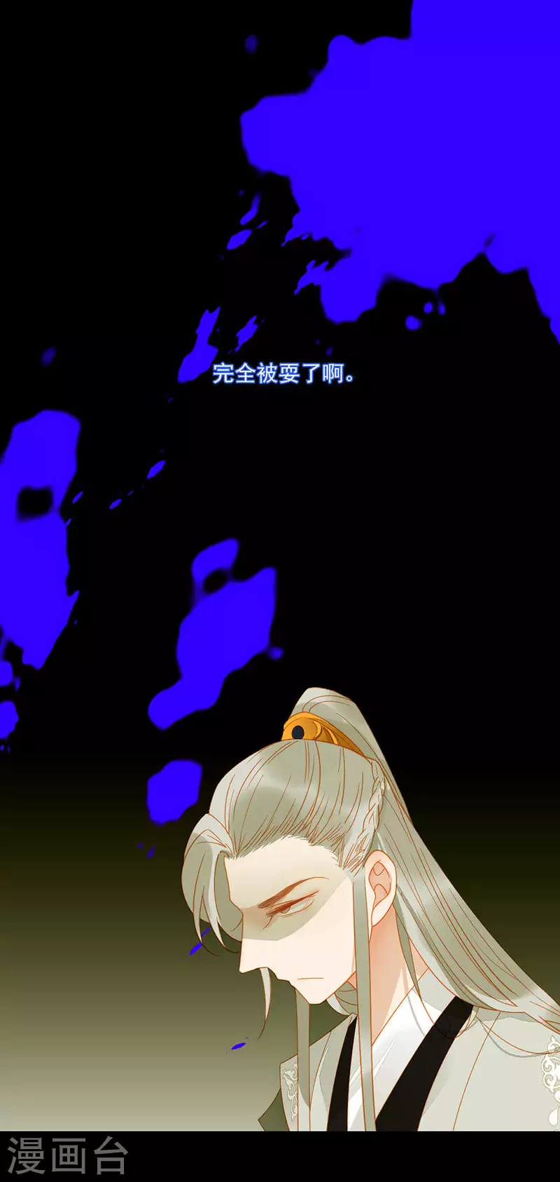 第17话 无事献殷勤 第15页