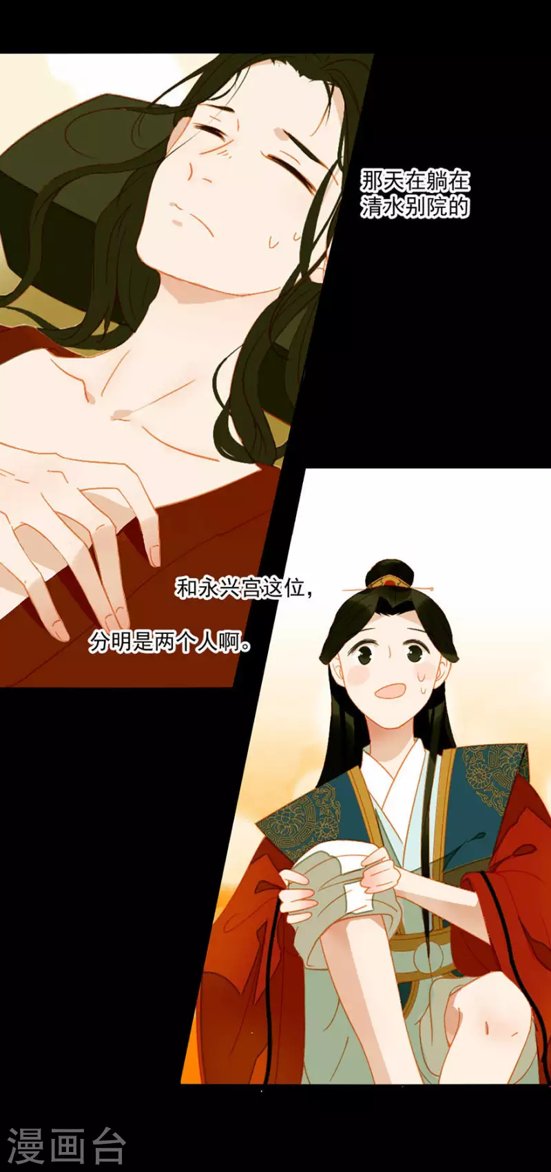 第17话 无事献殷勤 第16页
