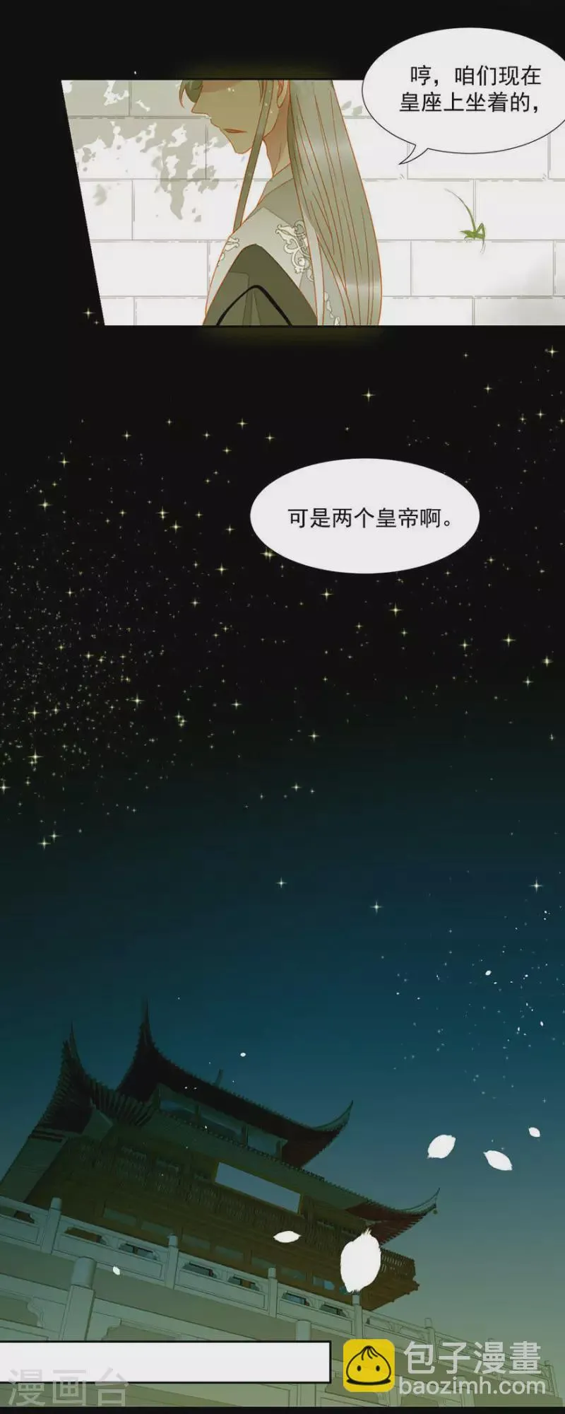 第17话 无事献殷勤 第19页