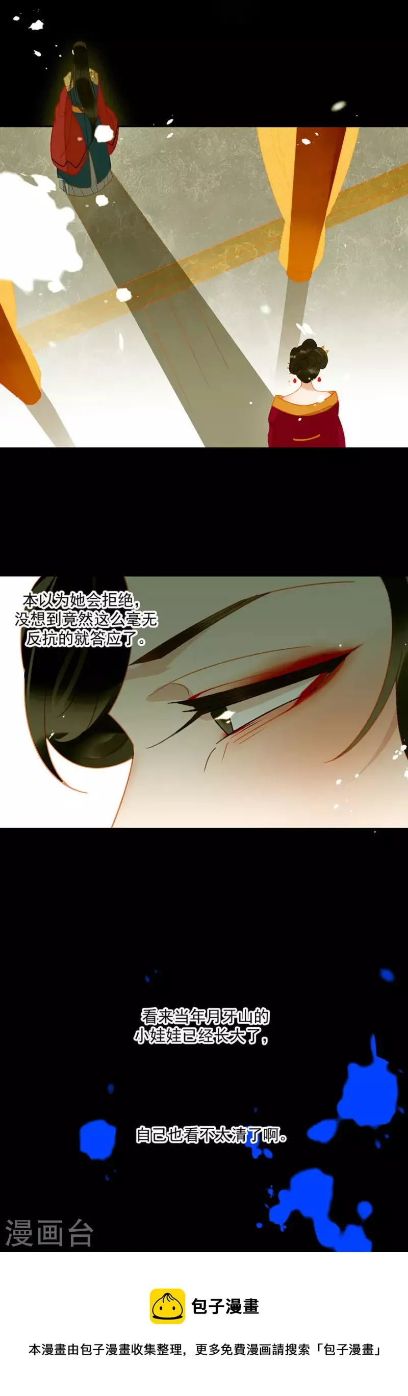 第17话 无事献殷勤 第24页