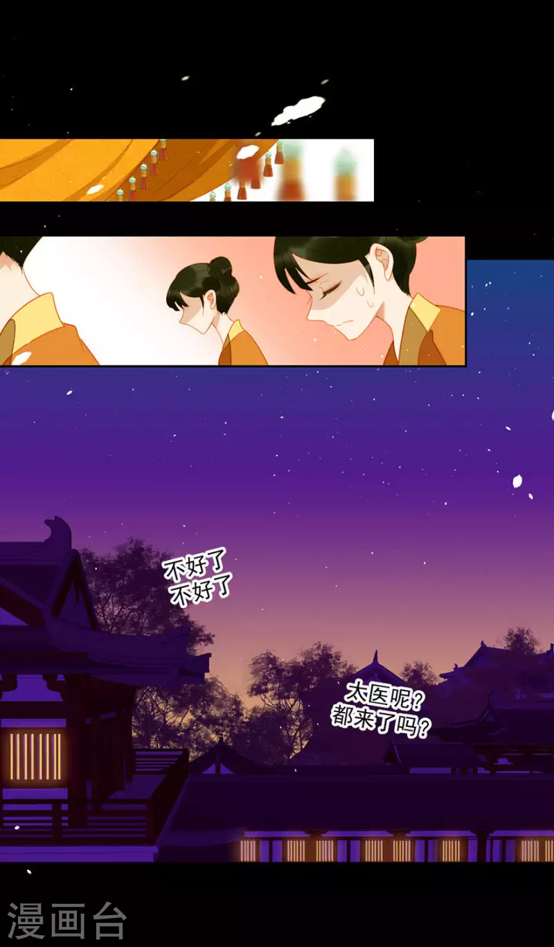 第18话 这就要死了么 第2页