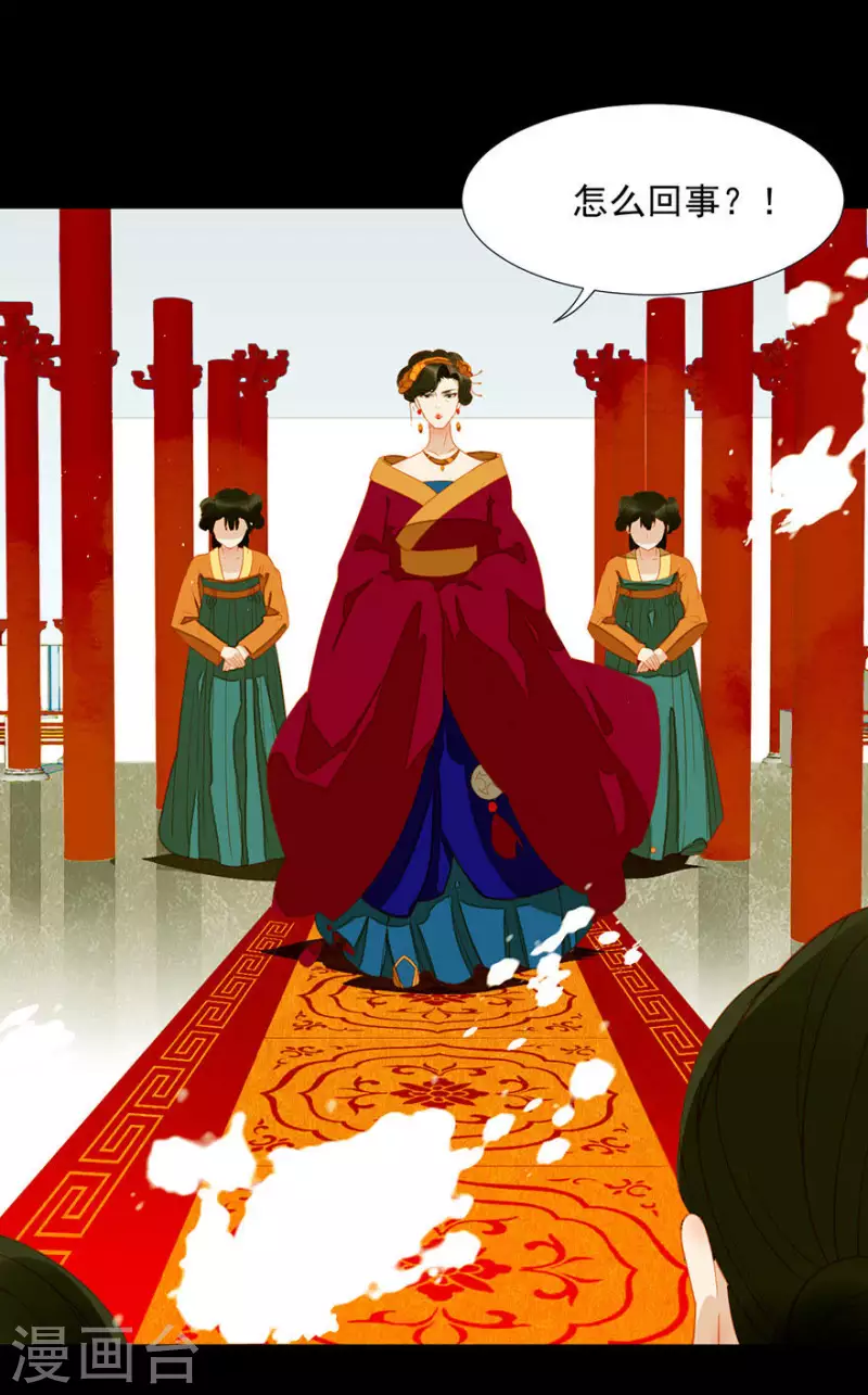 第18话 这就要死了么 第5页