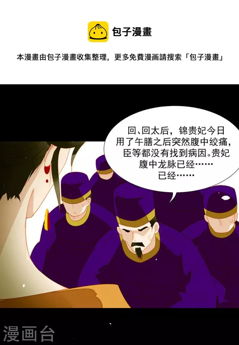 第18话 这就要死了么 第6页