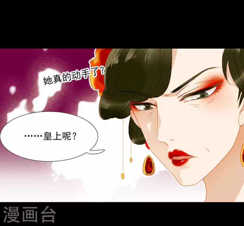 第18话 这就要死了么 第7页