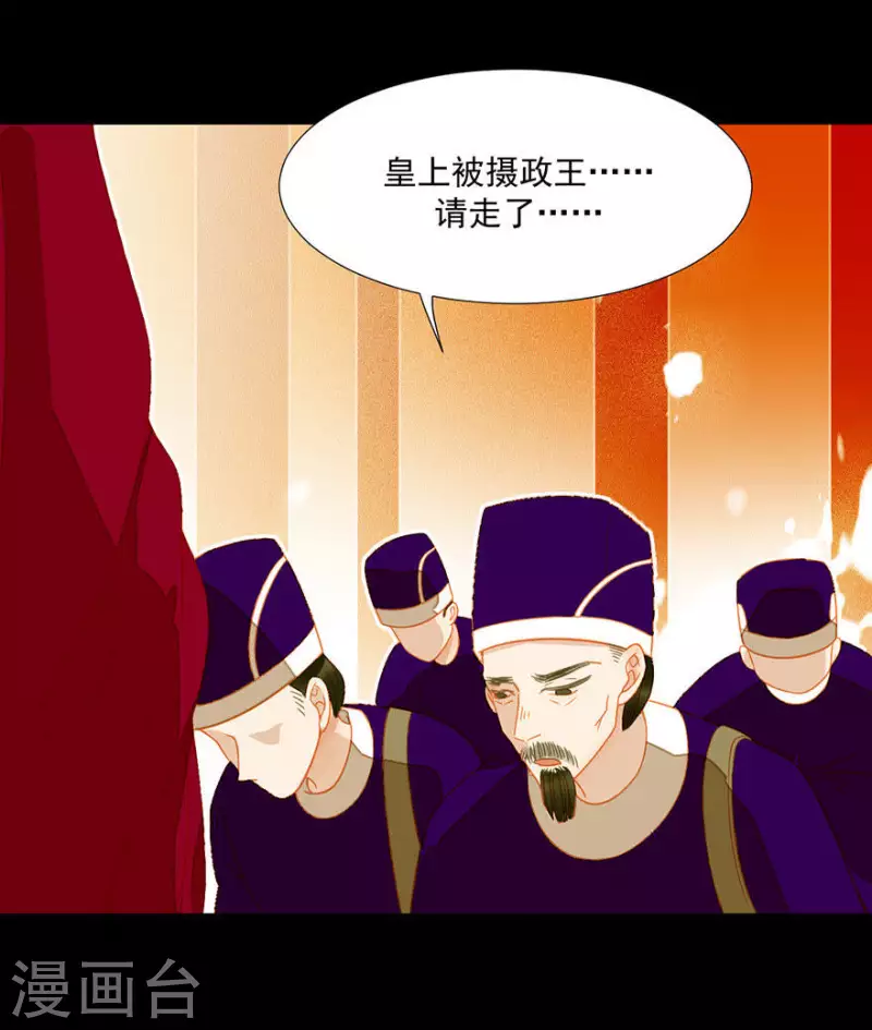 第18话 这就要死了么 第8页
