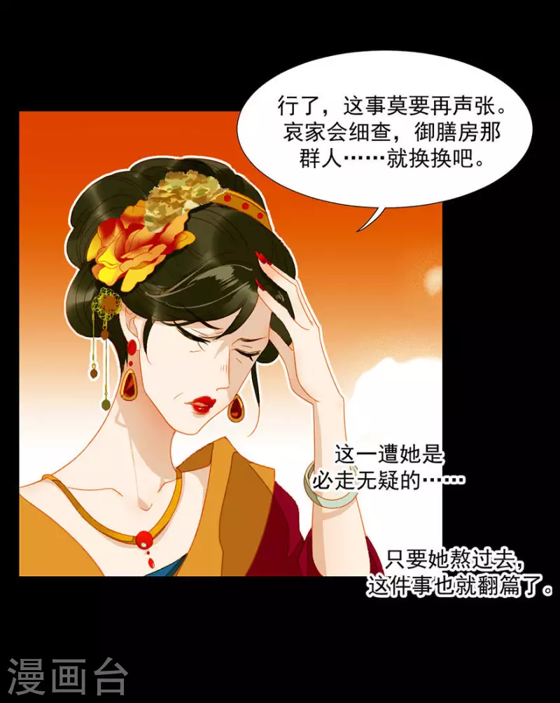 第18话 这就要死了么 第9页