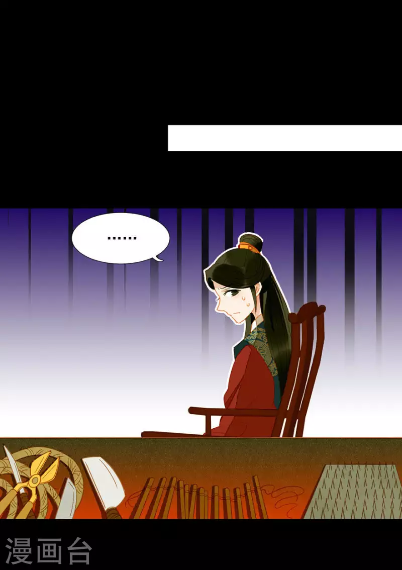 第18话 这就要死了么 第10页