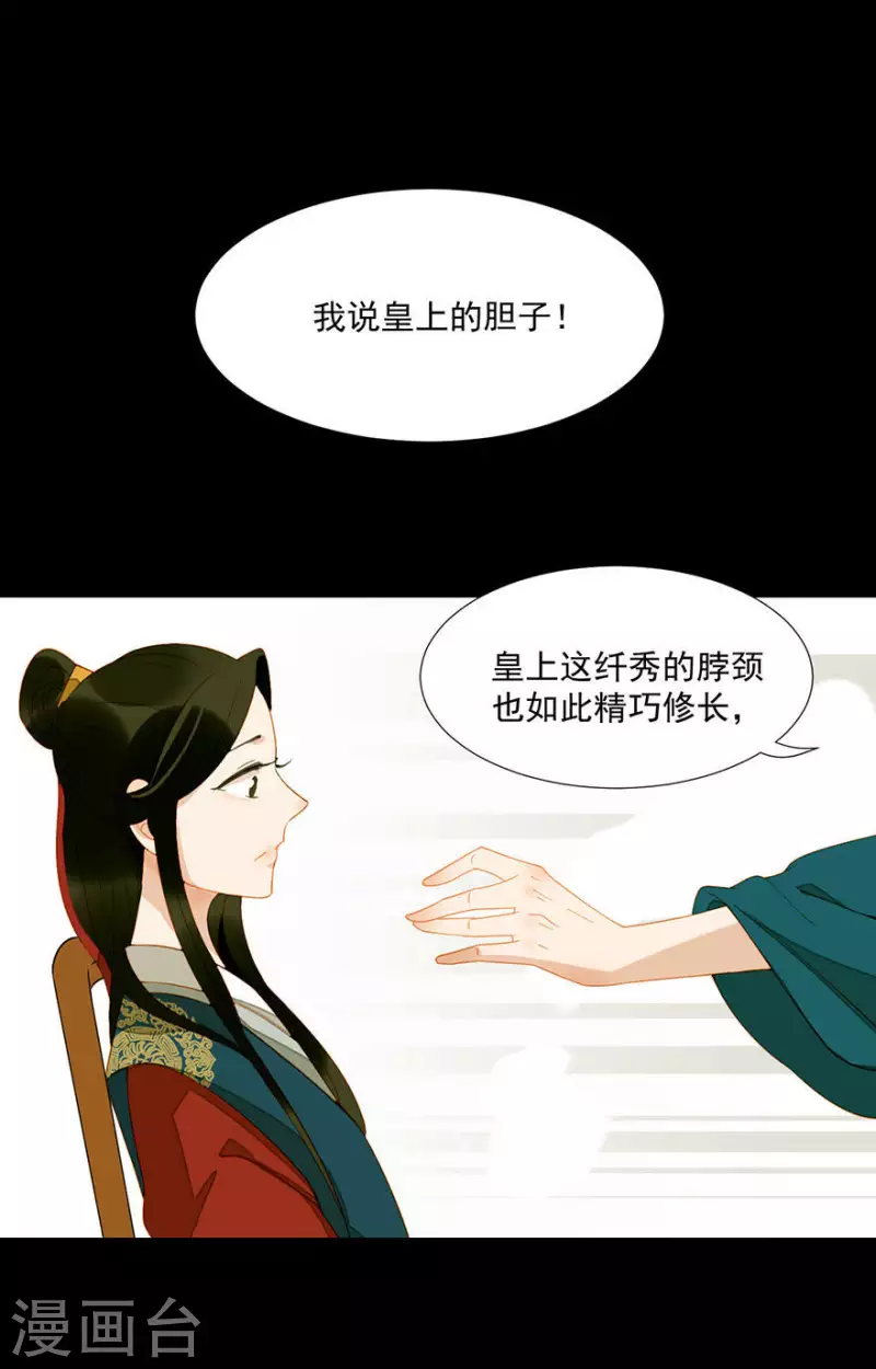 第18话 这就要死了么 第12页