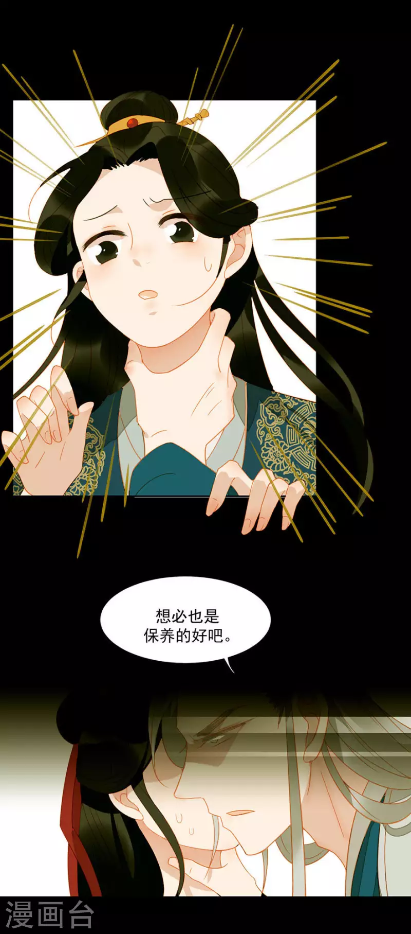 第18话 这就要死了么 第13页