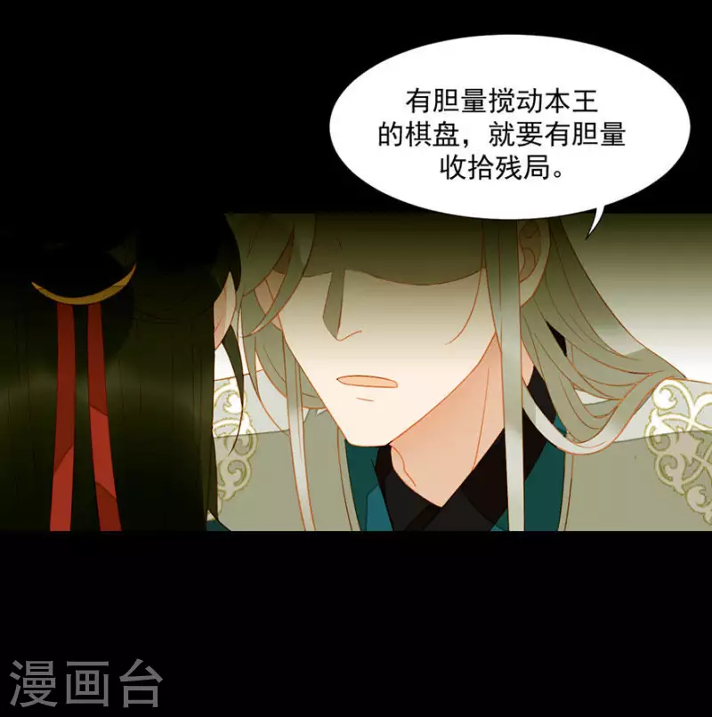 第18话 这就要死了么 第14页