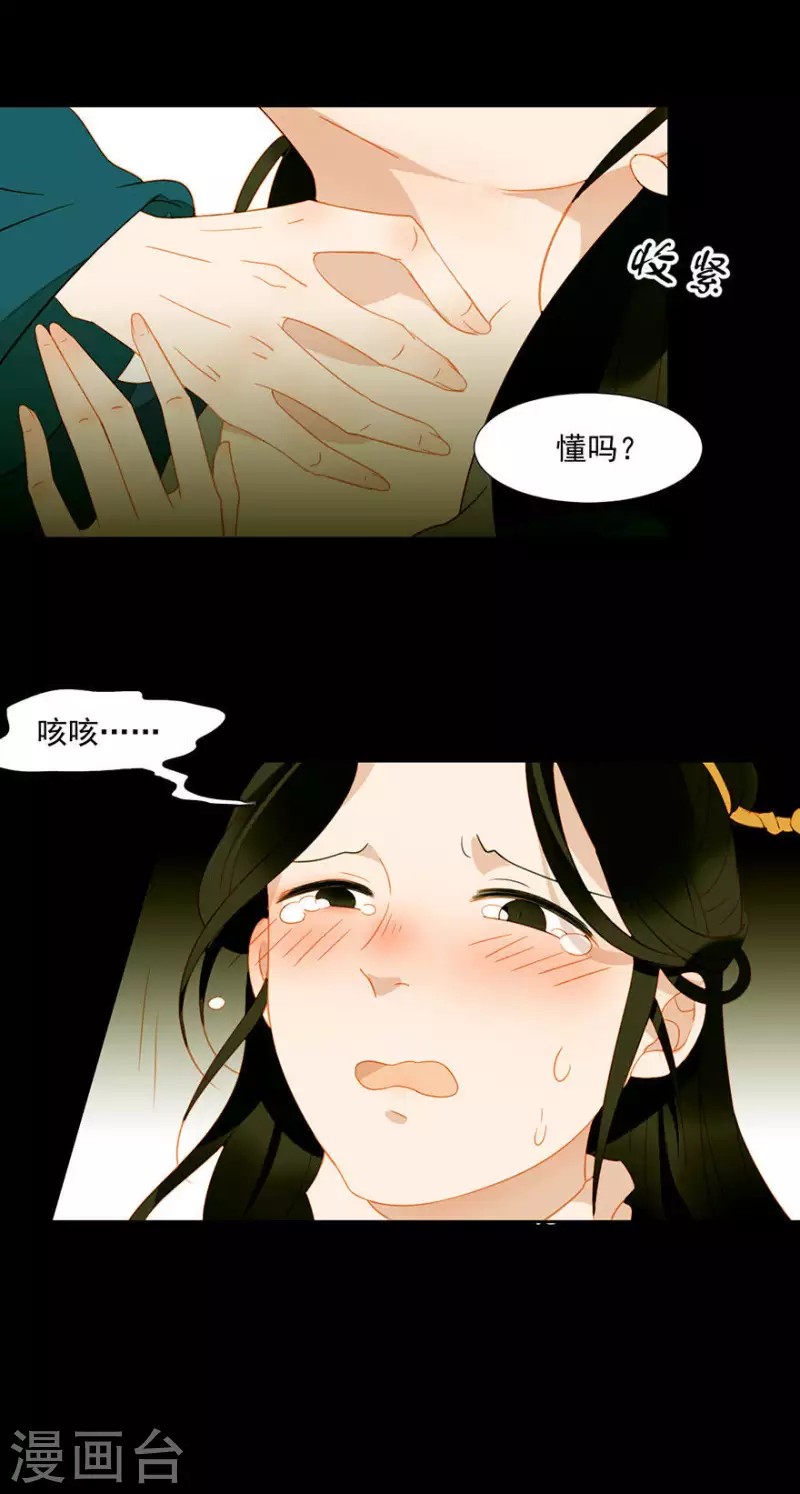 第18话 这就要死了么 第15页