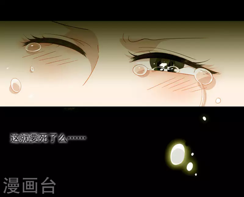 第18话 这就要死了么 第16页