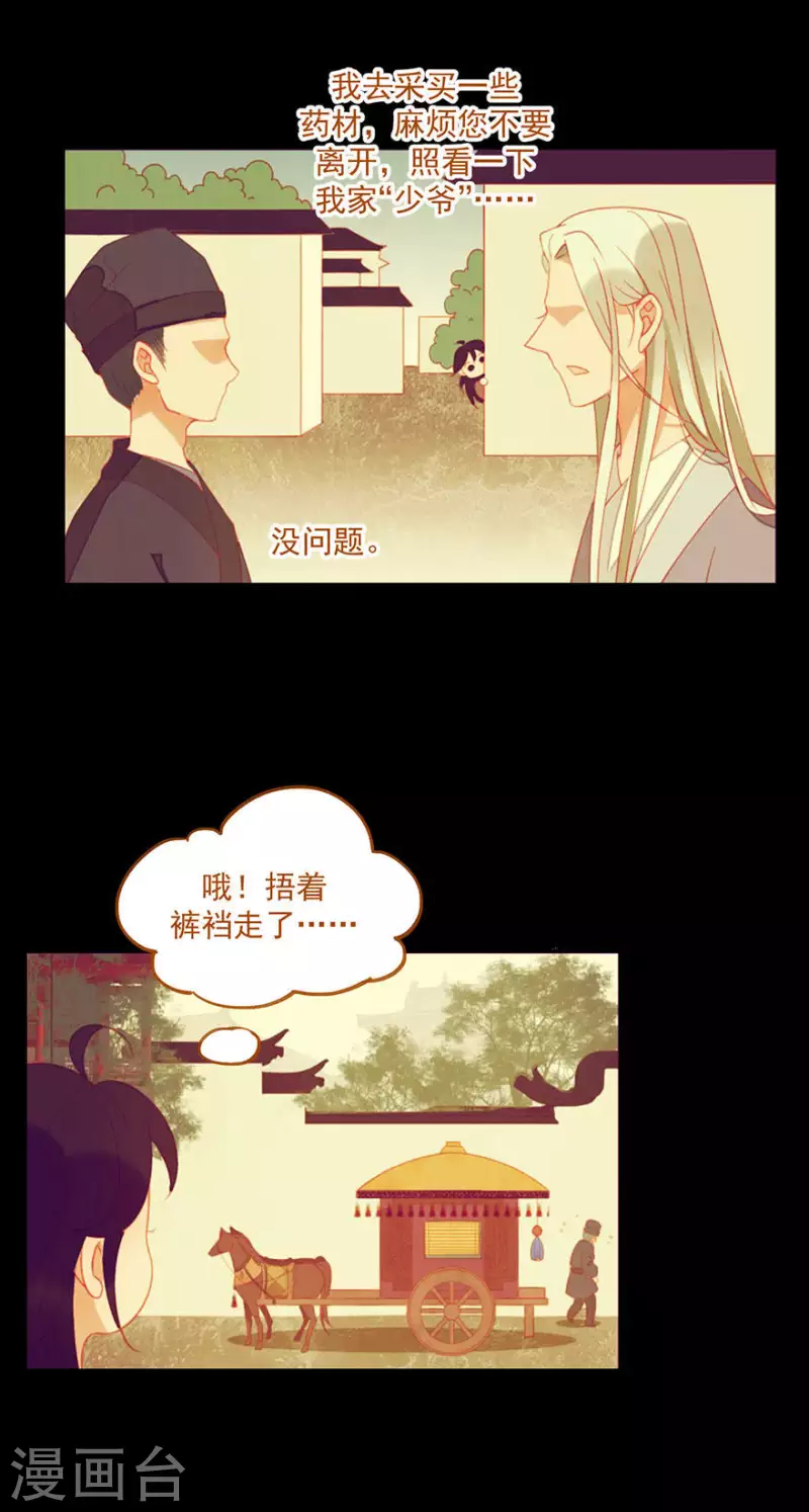 第18话 这就要死了么 第19页