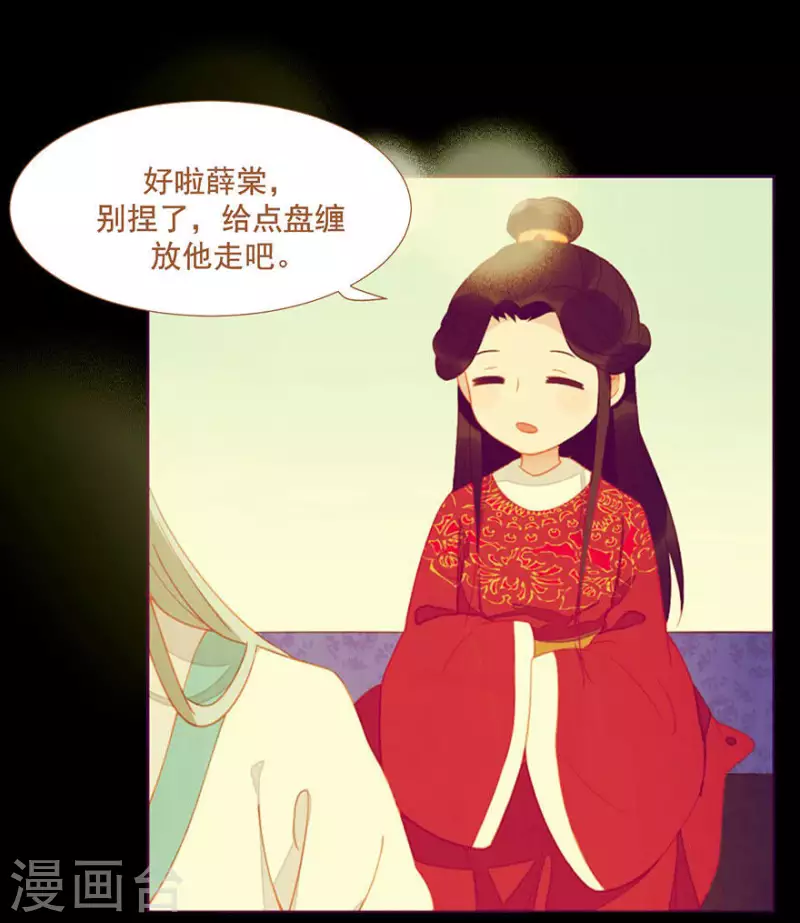 第19话 不如一死了之 第3页