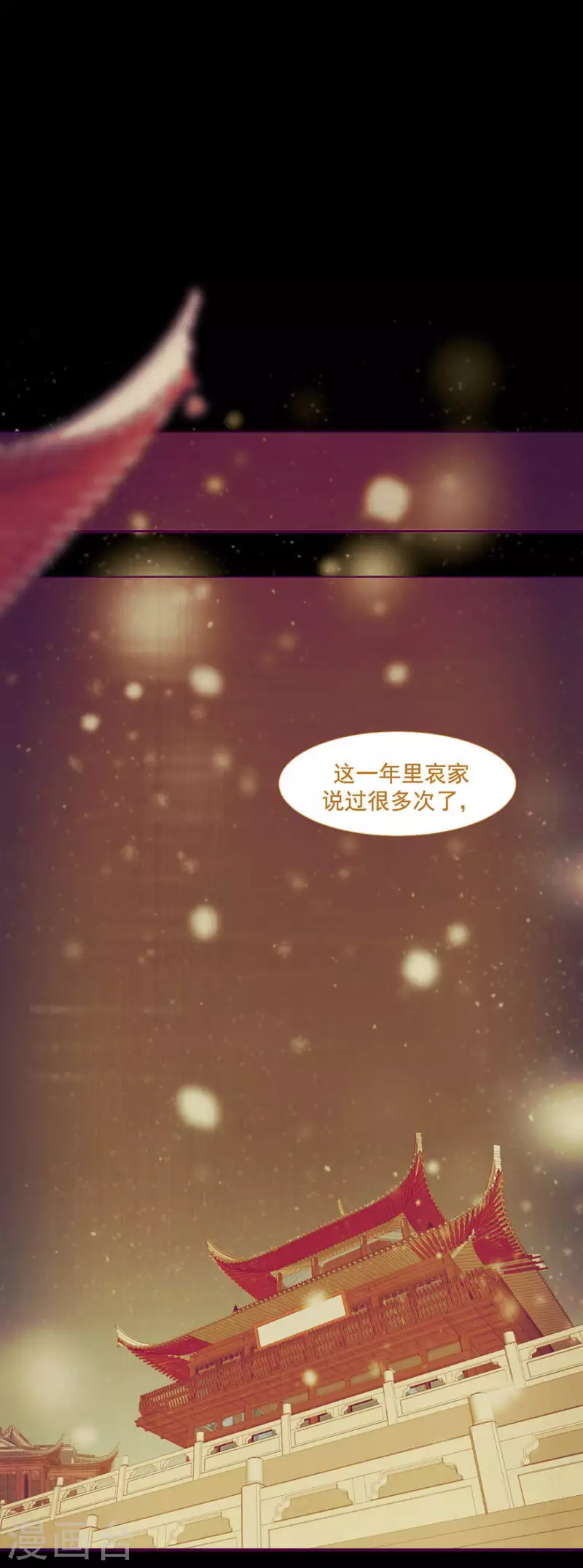 第19话 不如一死了之 第9页