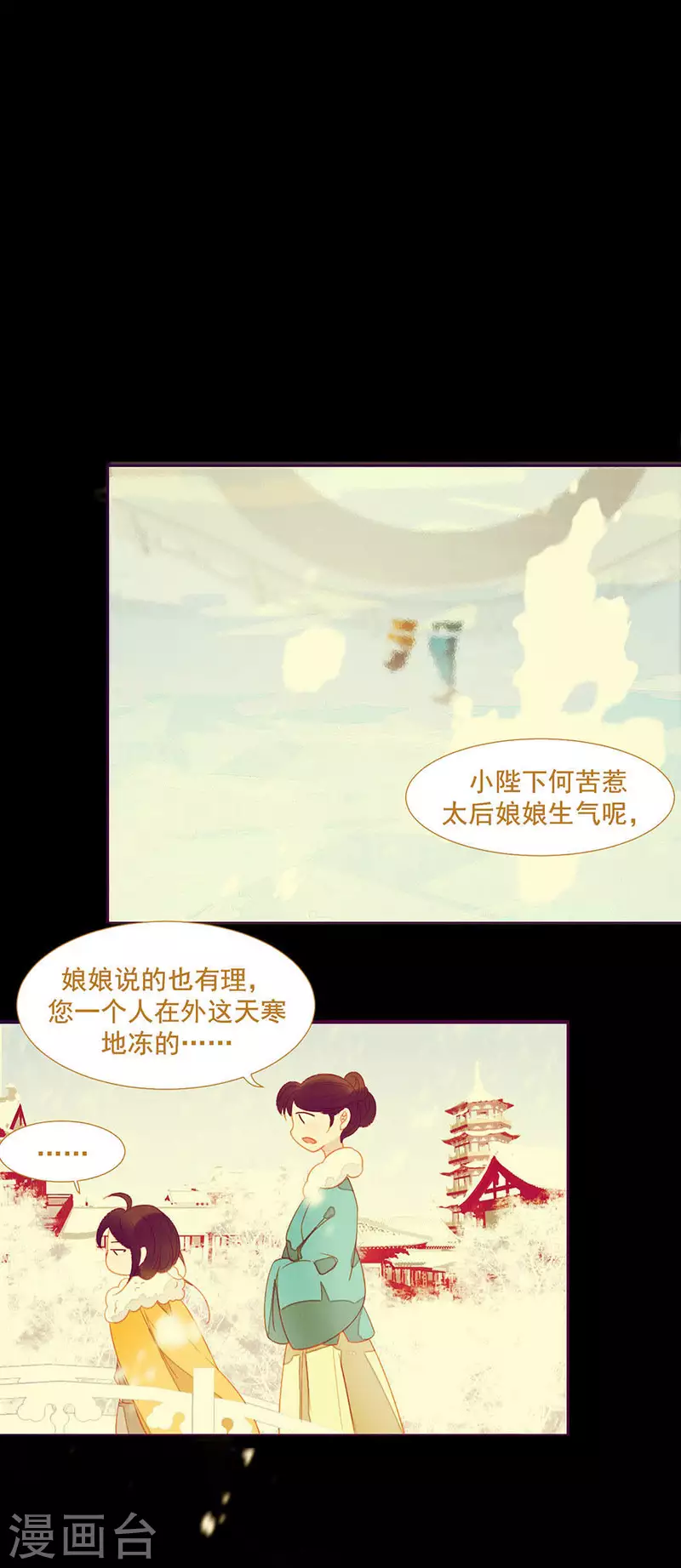 第19话 不如一死了之 第12页