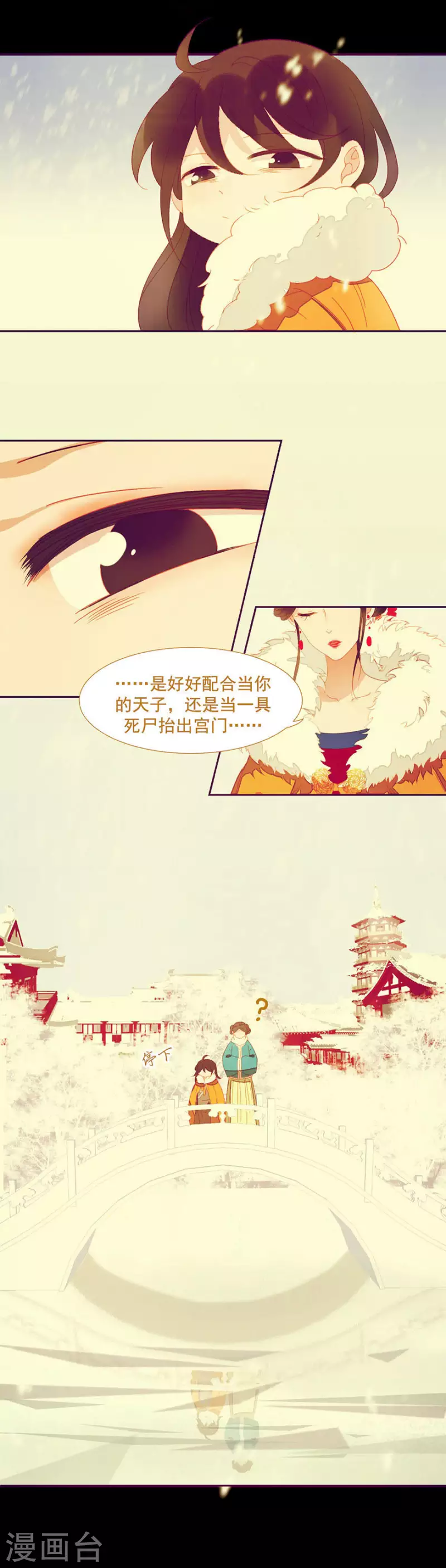 第19话 不如一死了之 第13页