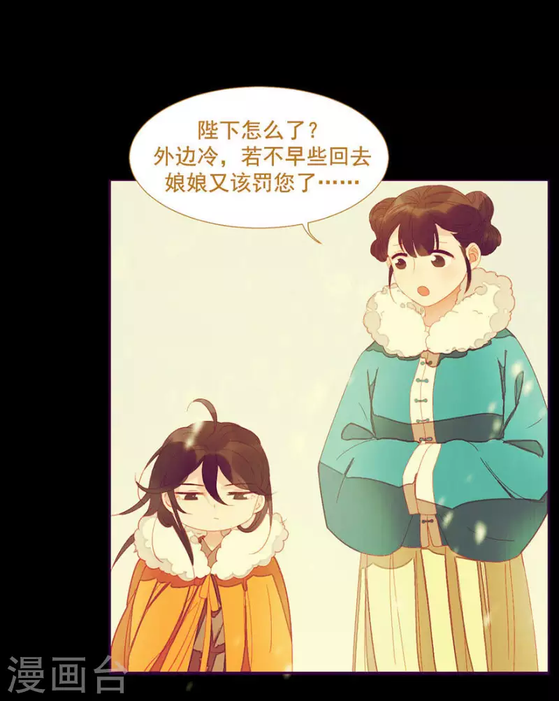 第19话 不如一死了之 第14页