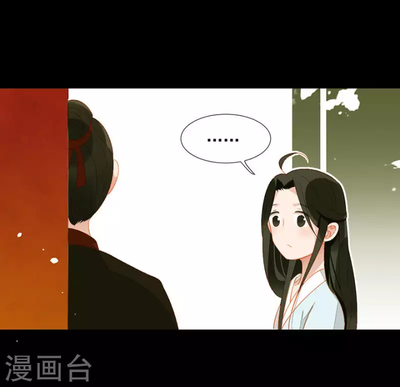 第20话 我知道你舍不得 第5页