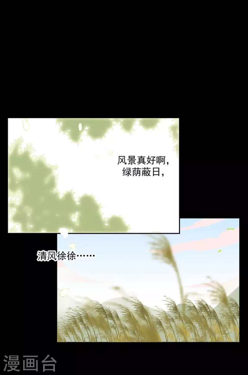 第20话 我知道你舍不得 第12页