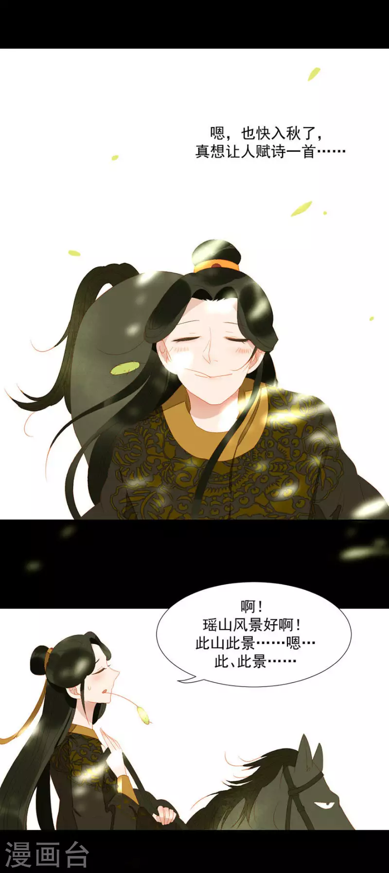 第20话 我知道你舍不得 第13页
